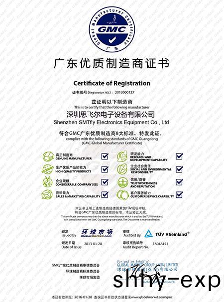 優質(zhi)廠(chang)商(shang)