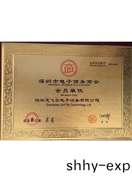 電子(zi)商(shang)務(wu)會(hui)員-思飛(fei)爾