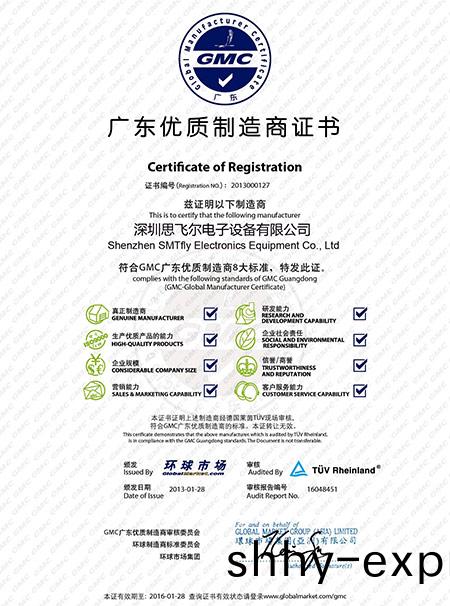 優(you)質(zhi)製造商(shang)證(zheng)書(shu)